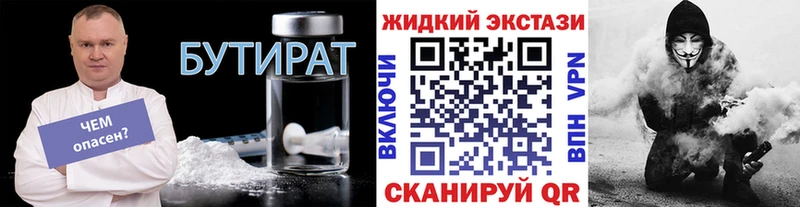 Бутират BDO  наркота  Нея 