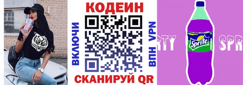 Кодеин Purple Drank Нея