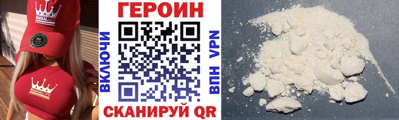 ГЕРОИН герыч  гидра зеркало  Нея 