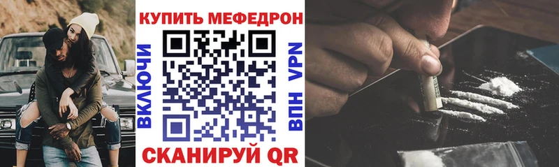 что такое   Нея  Меф mephedrone 